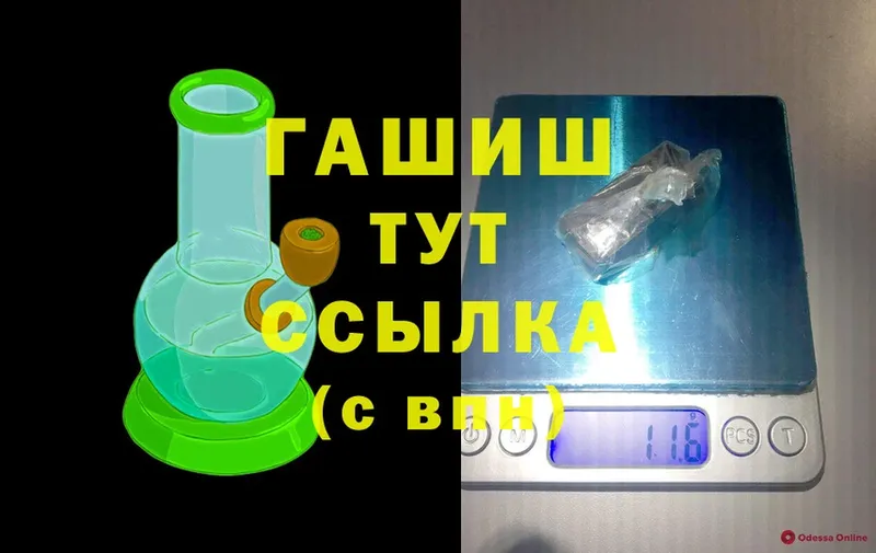 ГАШИШ Ice-O-Lator  где купить наркотик  Валуйки 